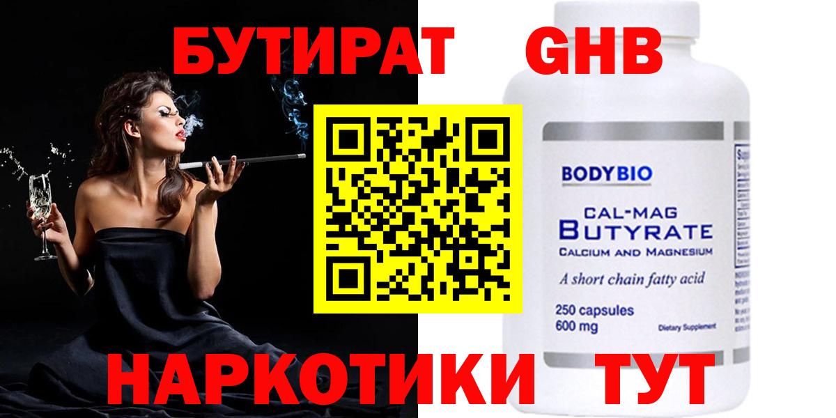БУТИРАТ буратино  Бутират  Полысаево  Вход с VPN 