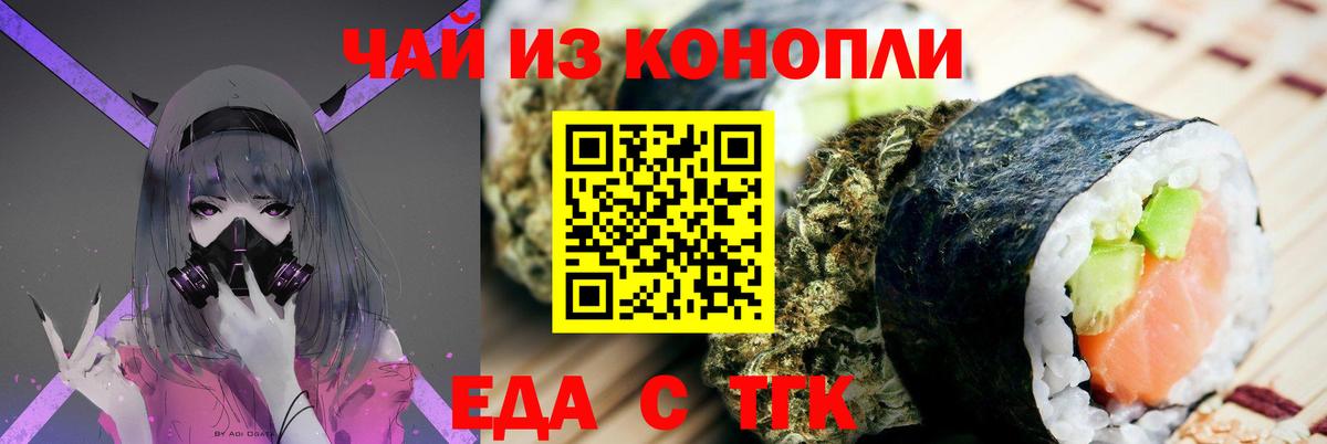 Печенье с ТГК конопля  Вход с VPN  Полысаево 