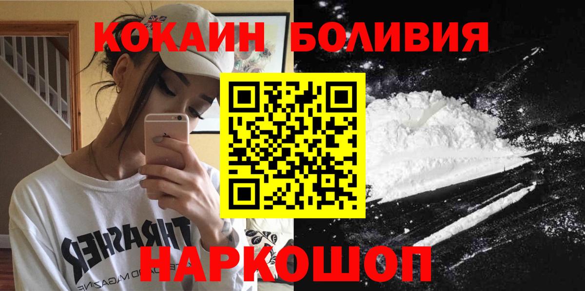 Полысаево  Cocaine 98%  Cocaine VHQ  Вход с VPN 