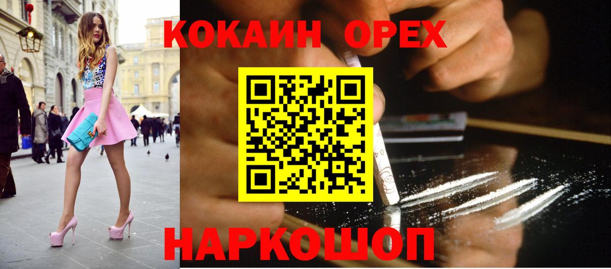 Cocaine Колумбийский Полысаево
