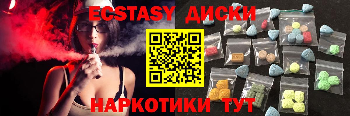 Полысаево  Экстази 300 mg  даркнет клад  Экстази MDMA  Вход с VPN 