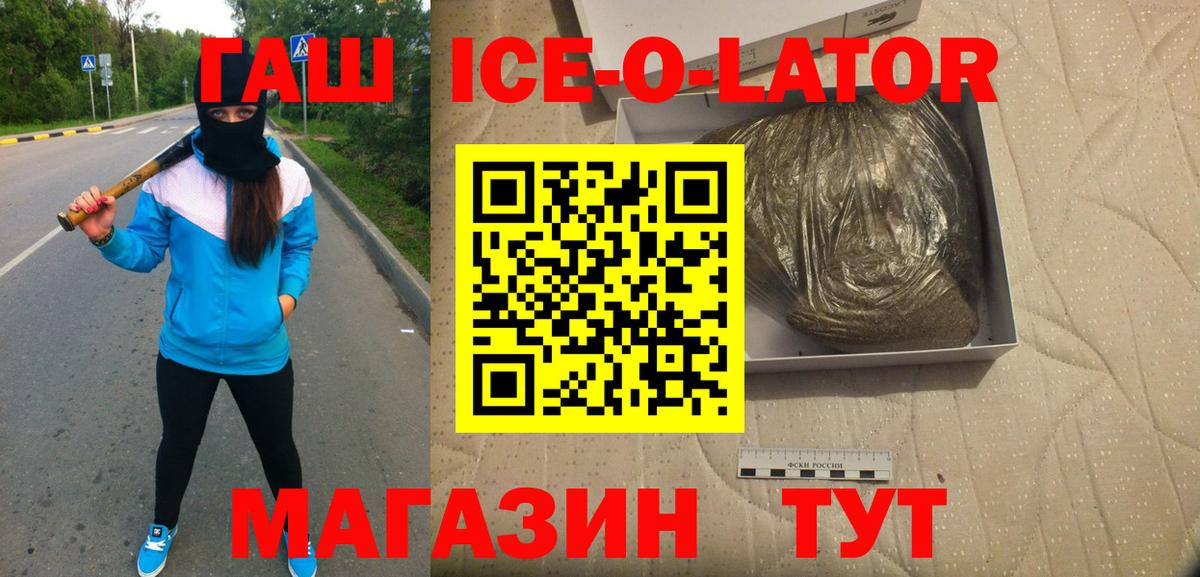 ГАШ VHQ Полысаево
