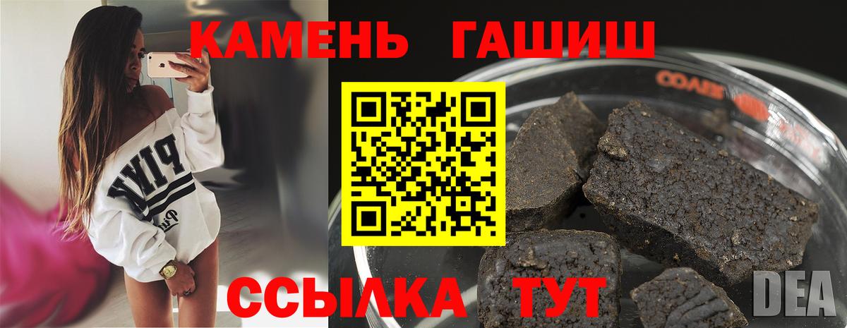 ГАШ Изолятор  Вход с VPN  Полысаево  Гашиш убойный 