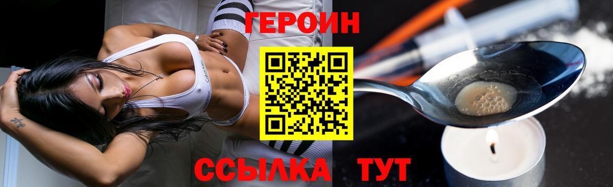 Полысаево  ГЕРОИН Афган  Вход с VPN 