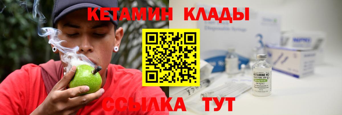 Полысаево  КЕТАМИН VHQ  Вход с VPN 
