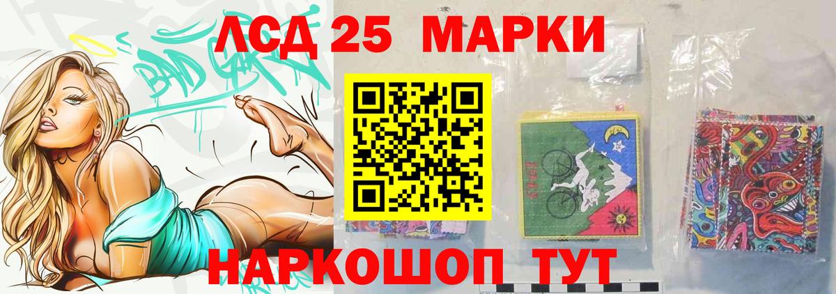 LSD-25 экстази ecstasy  Вход с VPN  LSD-25 экстази кислота  Полысаево 
