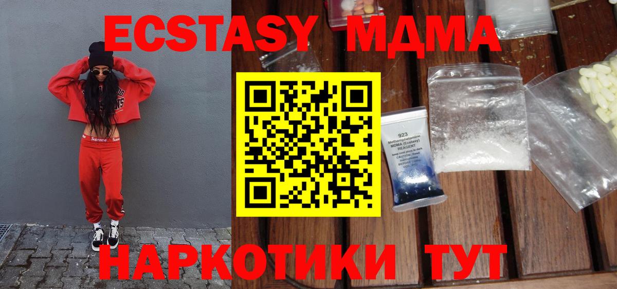 МДМА Molly Полысаево
