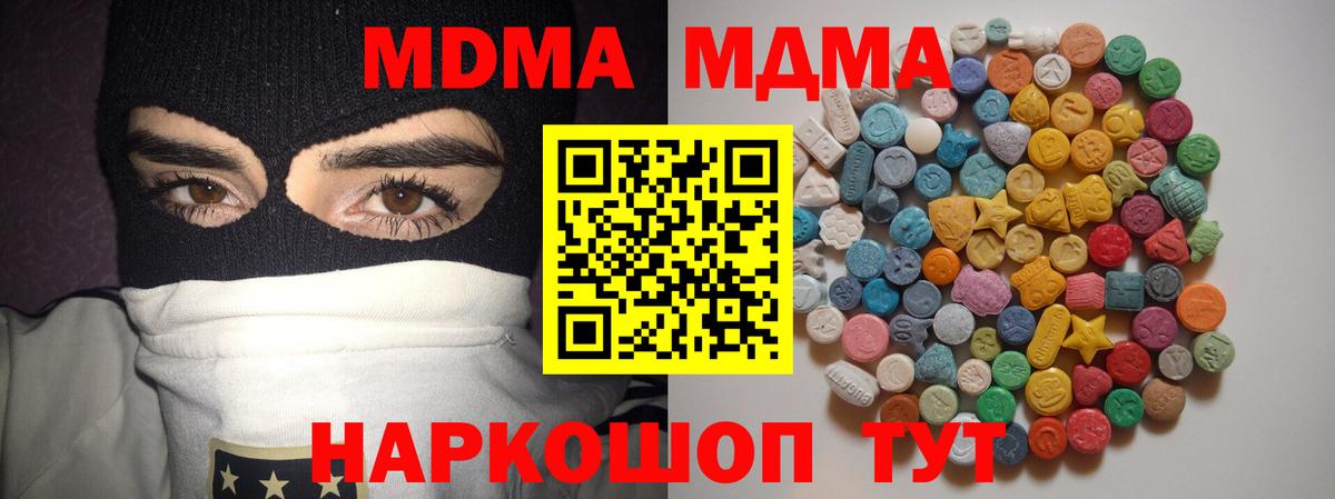 МДМА молли  MDMA молли  Вход с VPN  Полысаево 