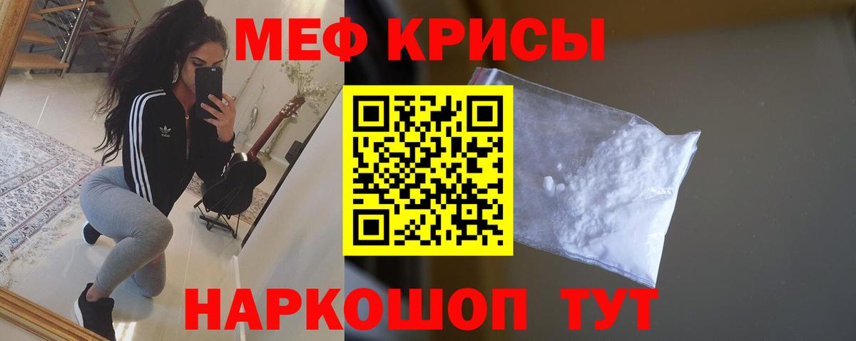 Меф  МЕФ VHQ  МЯУ-МЯУ мука  МЕГА ссылка  Полысаево  Вход с VPN  наркотики 