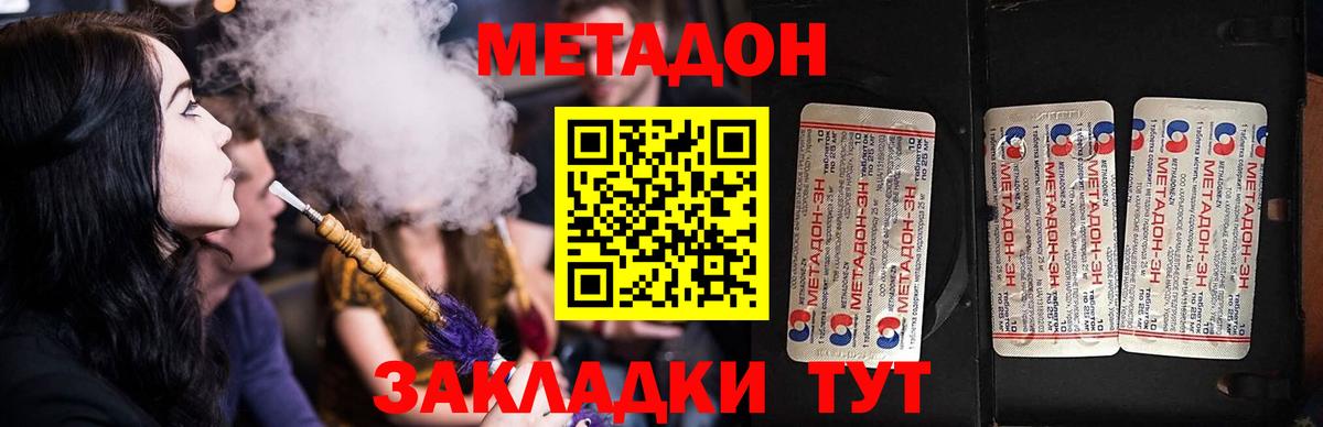 Метадон VHQ  Метадон мёд  Вход с VPN  мориарти какой сайт  Полысаево 