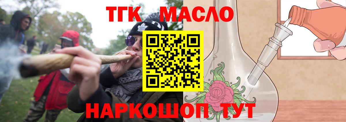 Дистиллят ТГК жижа  Вход с VPN  Полысаево  Дистиллят ТГК концентрат 