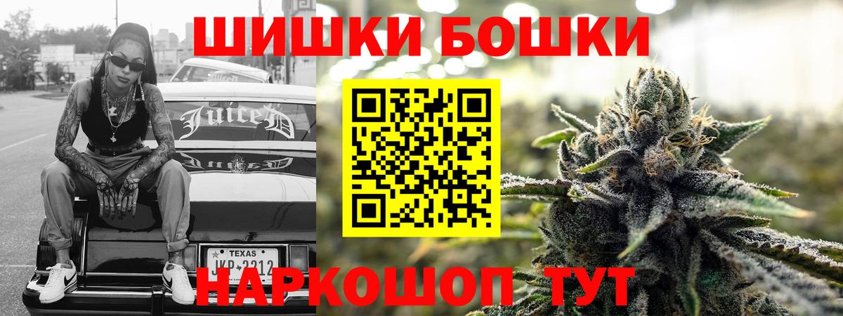 Шишки марихуана White Widow  Вход с VPN  Бошки марихуана Bruce Banner  Полысаево 